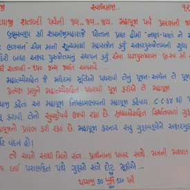 Mar 2014 - mahapooja prarambh - 120314