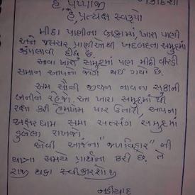 20-09-18JALJIRNI EKADSHI